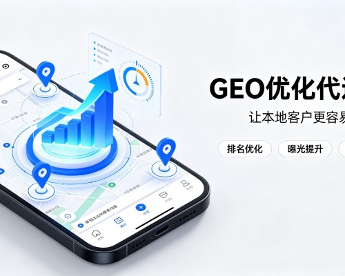 江永GEO优化